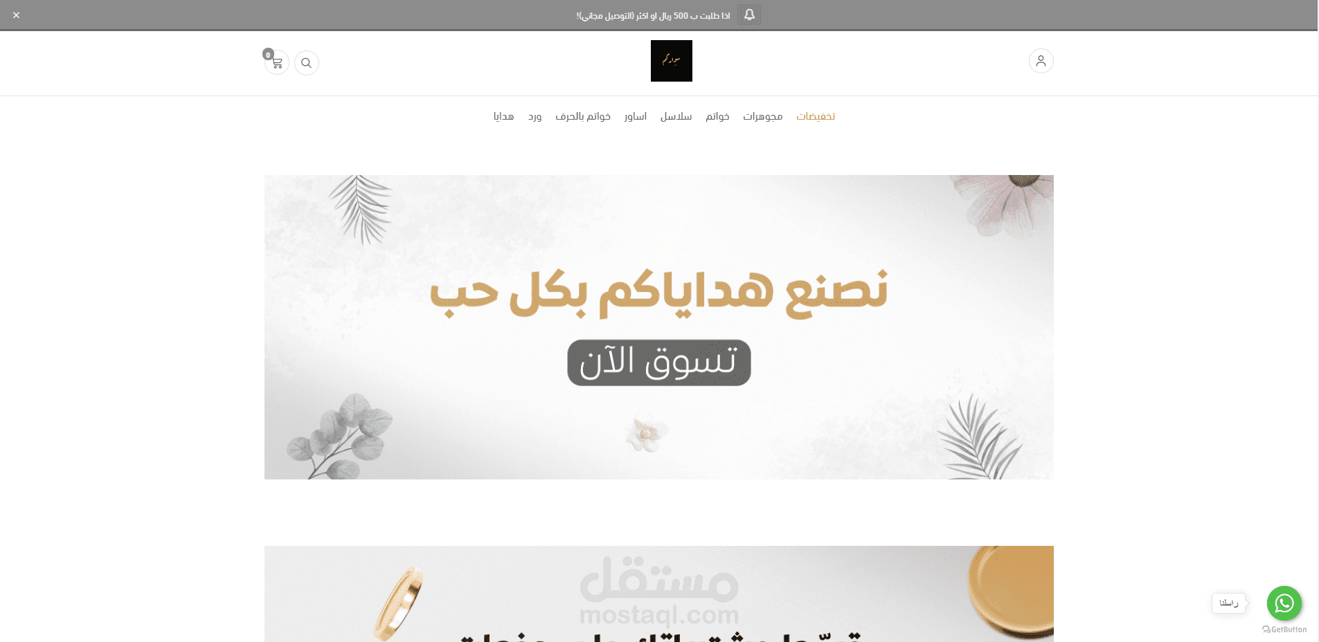 تصميم و تجهيز متجر سواركم - منصة سلة