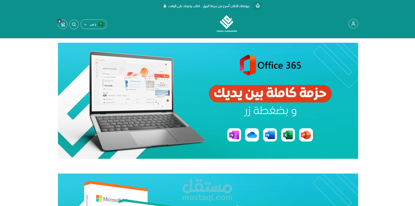 تصميم متجر فيصل الرقمية - منصة سلة
