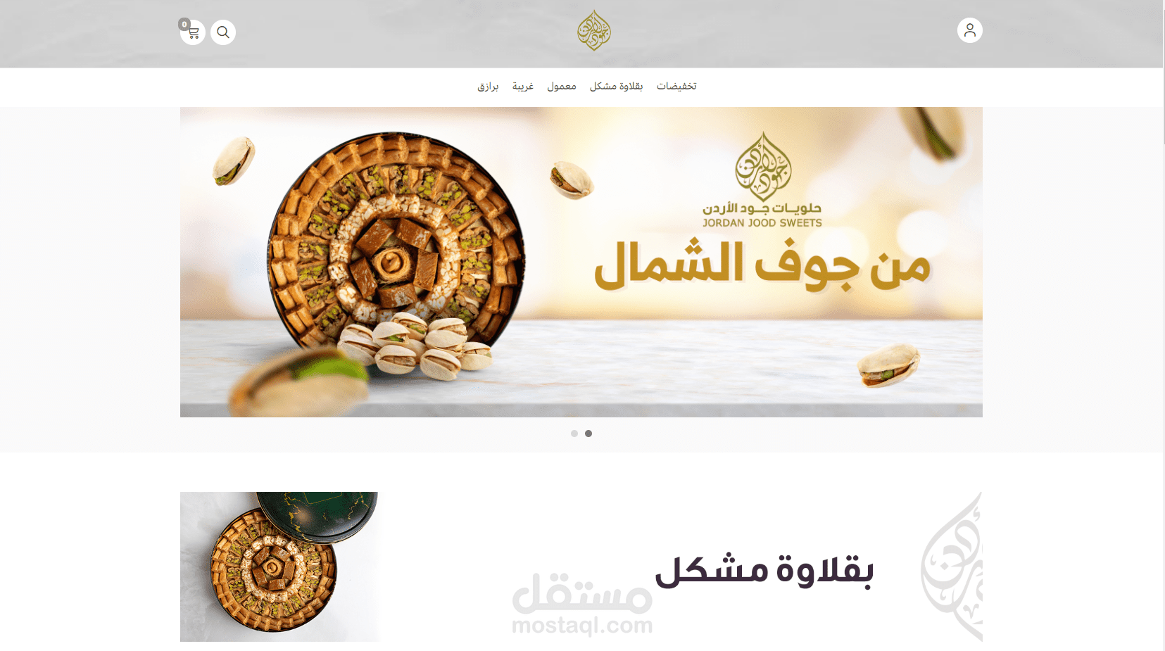 برمجة وتصميم متجر حلويات جود الأردن - منصة سلة