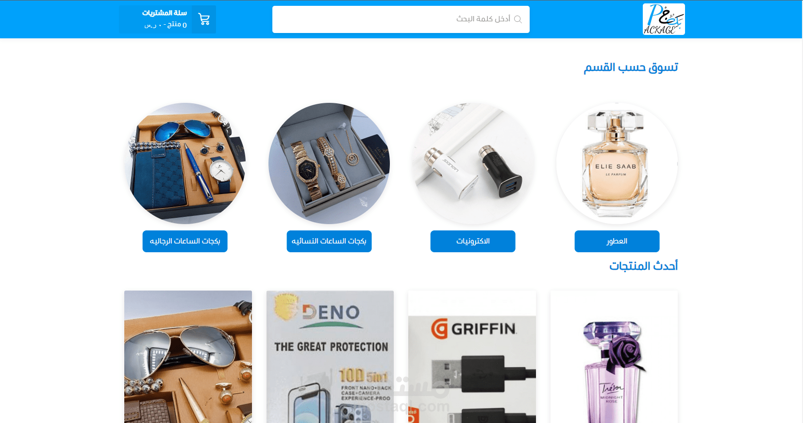 متجر بكج - منصة سلة