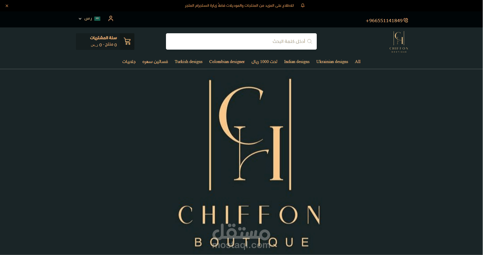 تصميم وبرمجة متجر Chiffon - منصة سلة
