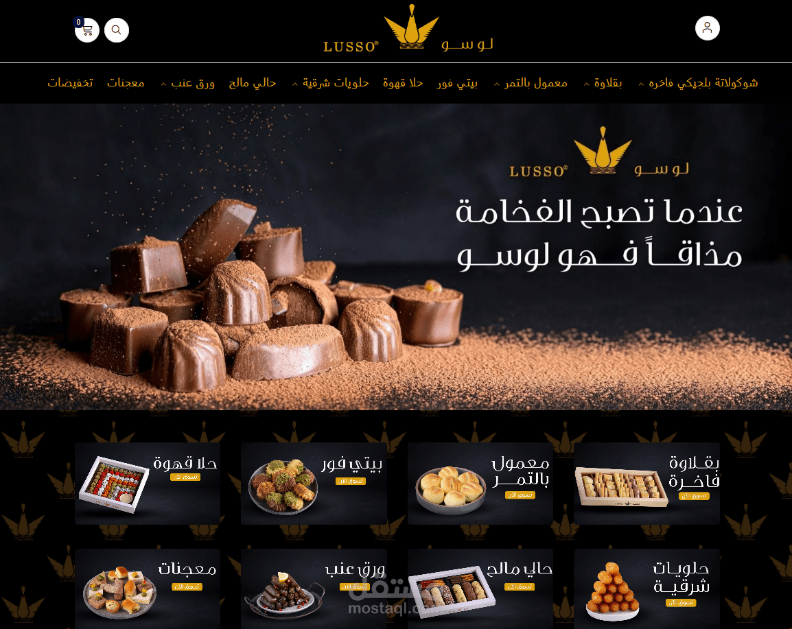 تصميم وبرمجة متجر lusso - منصة سلة