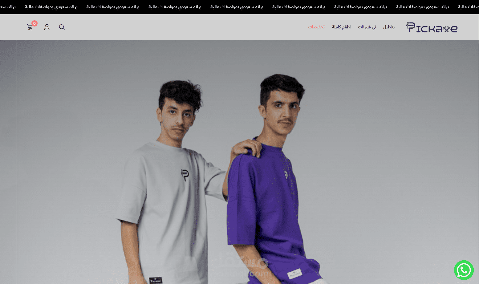 تصميم وبرمجة متجر pickaxe - منصة سلة