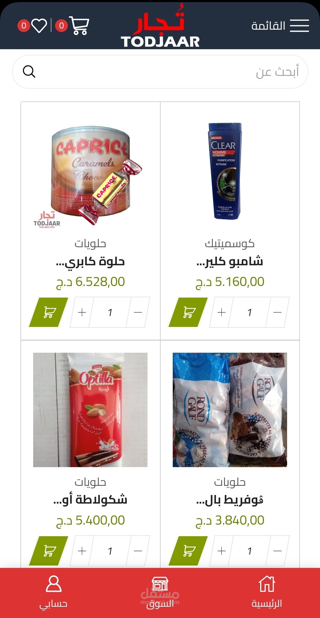 موقع لتجارة الجملة
