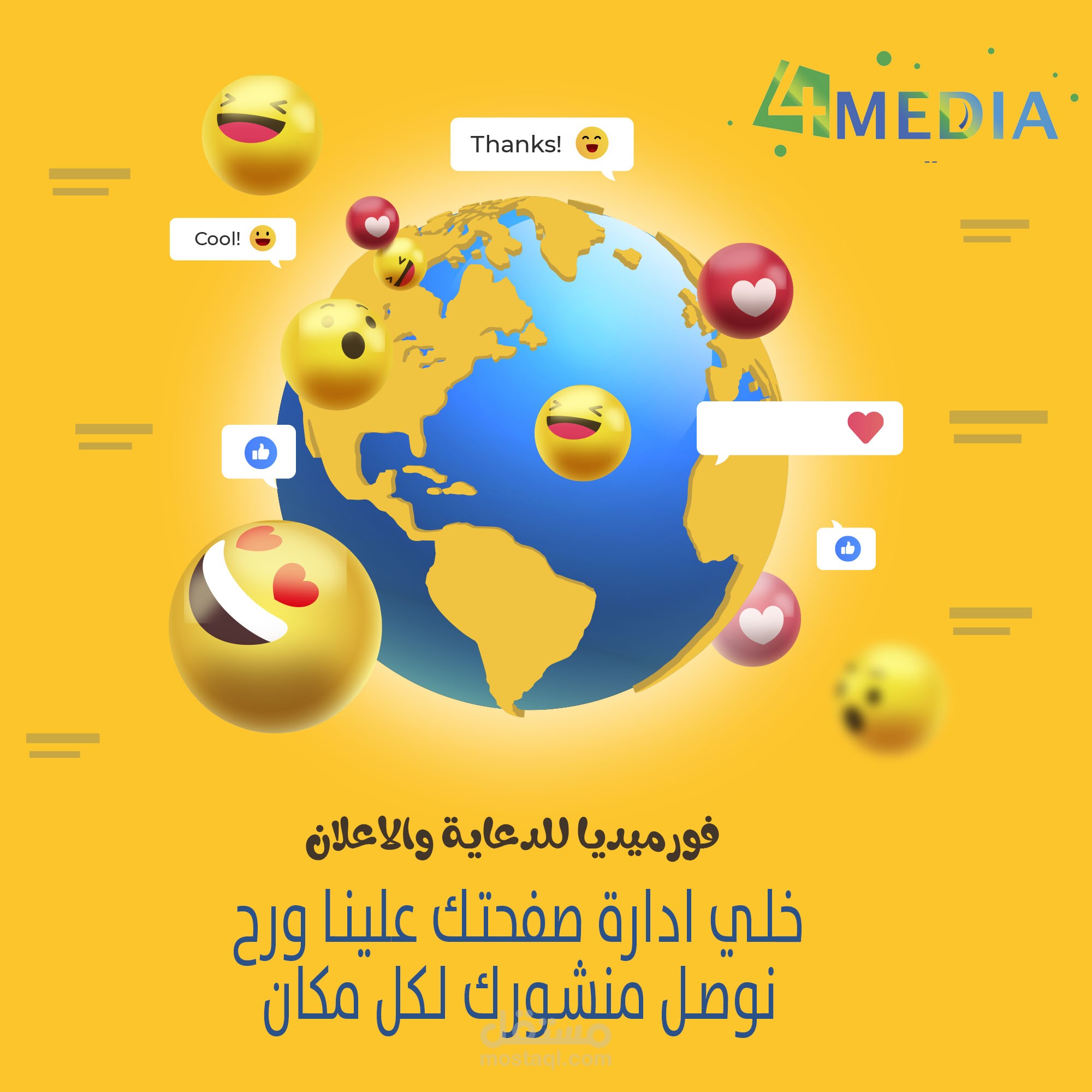 تصاميم سوشيال ميديا