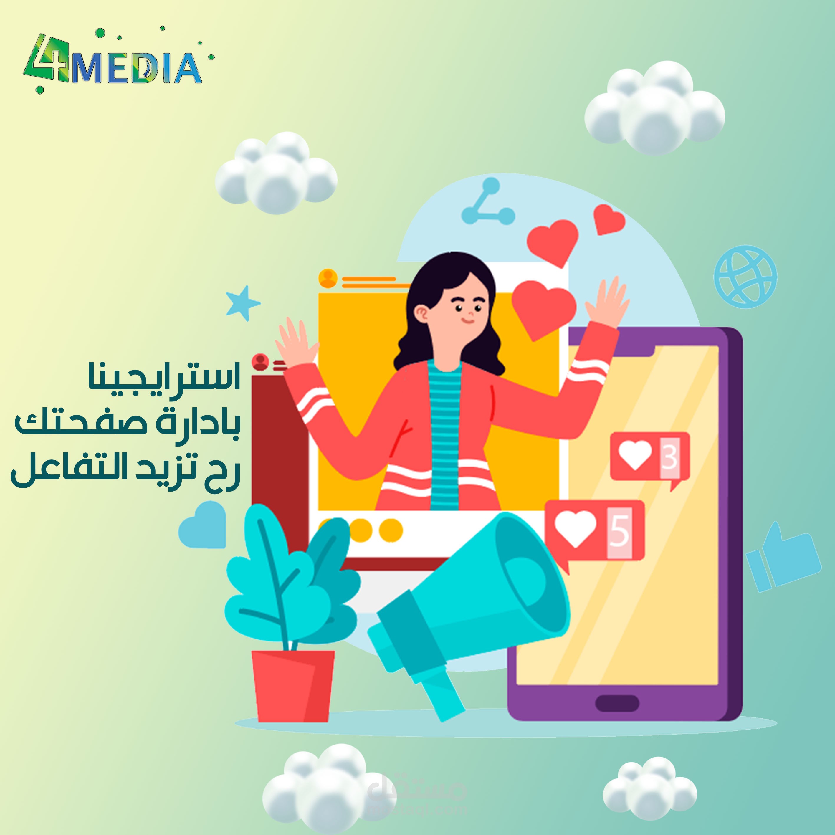 سوشيال ميديا
