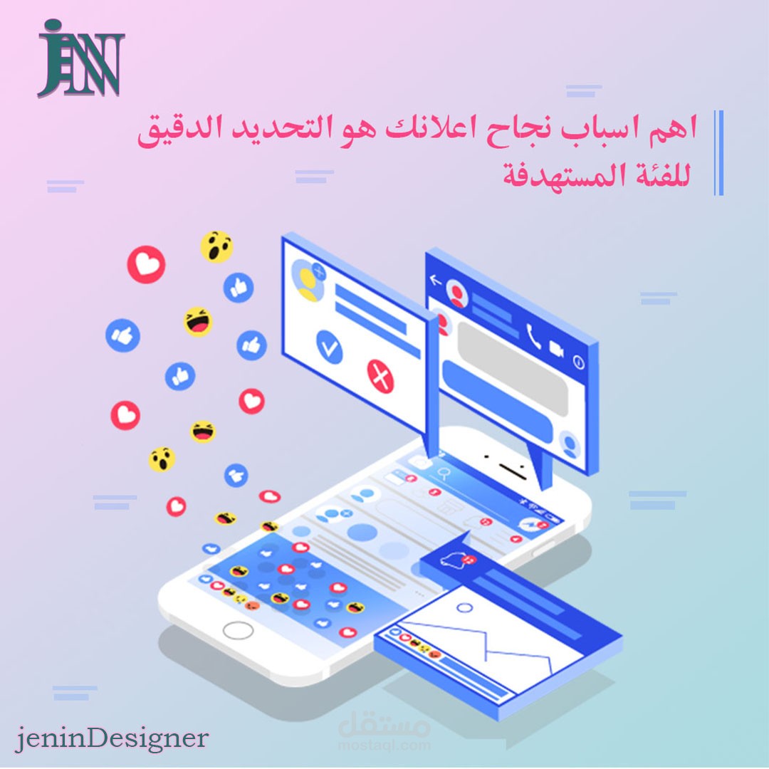 سوشيال ميديا