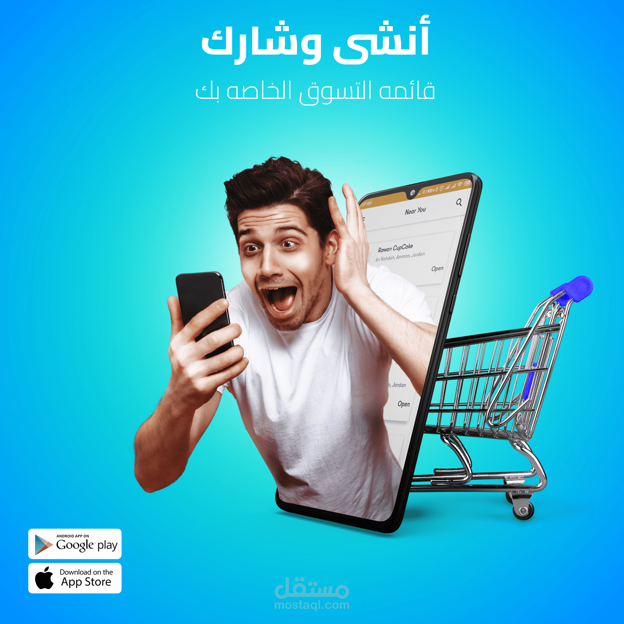 تصميم سوشيال ميديا لتطبيق ماركت