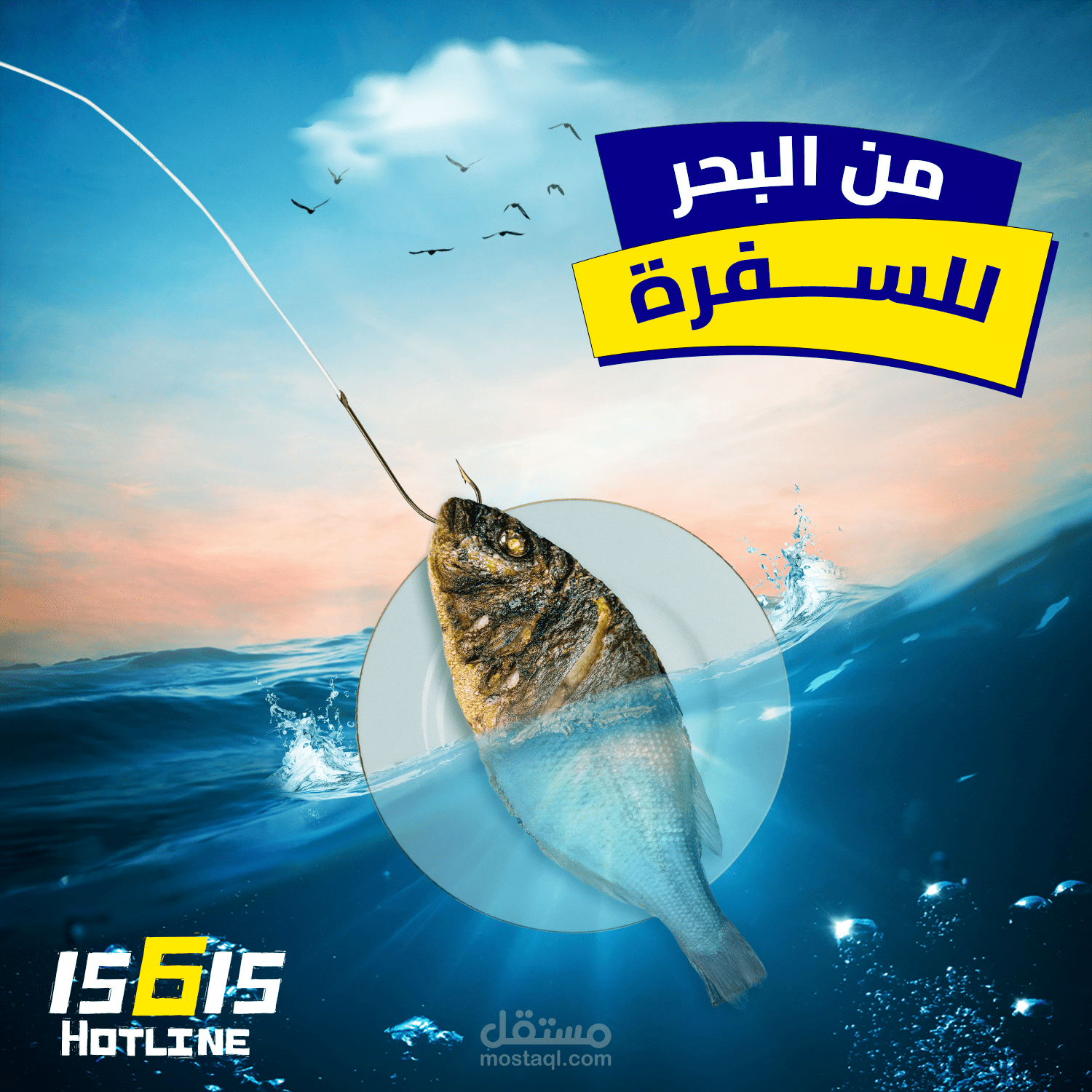 تصميم سوشيال ميديا لمطعم مأكولات بحريه