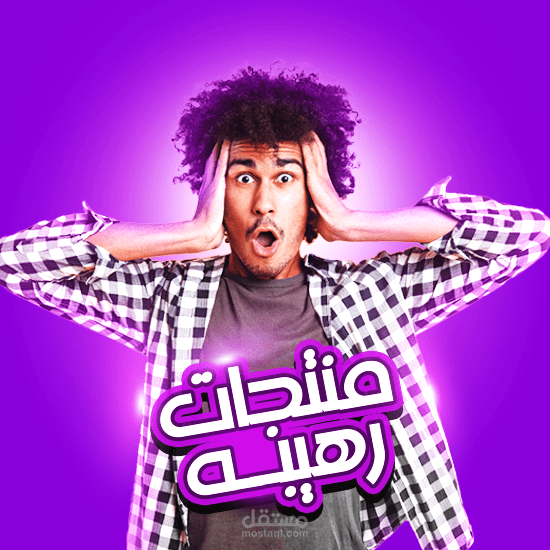 تصميم سوشيال لمتجر