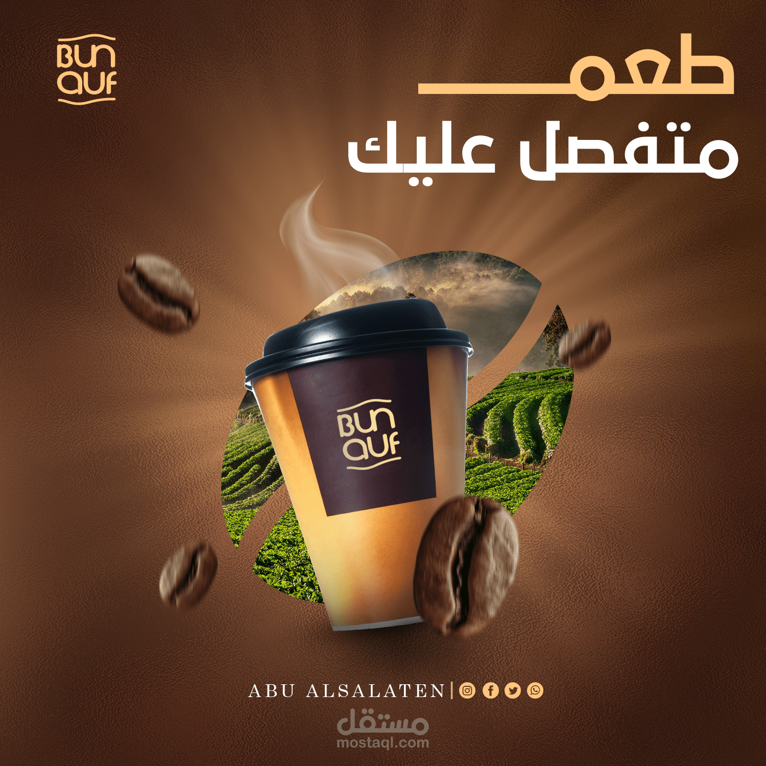 تصميم سوشيال ميديا لاعلان لمتجر قهوه