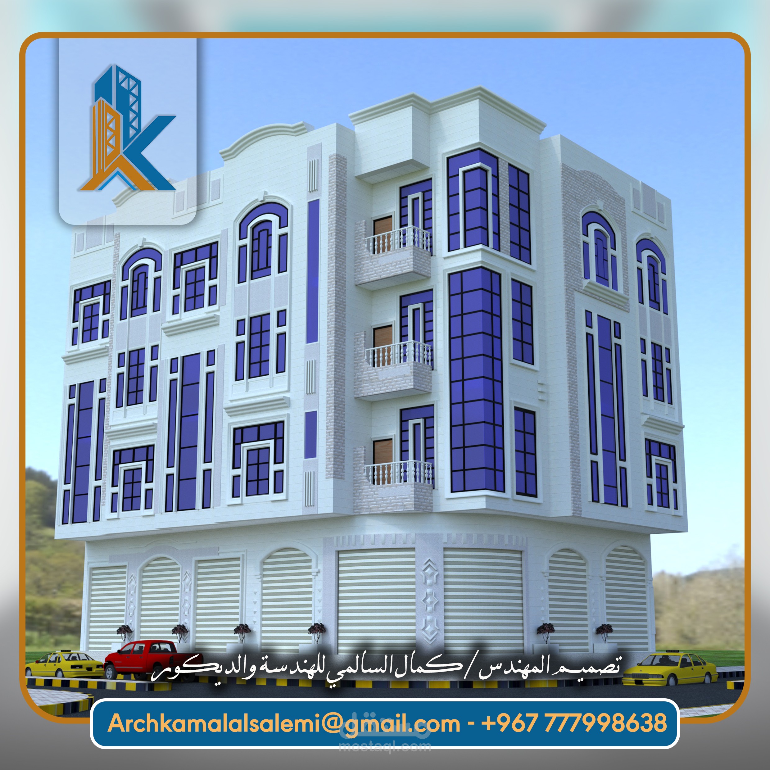 تصميم عماره سكنيه واجهات