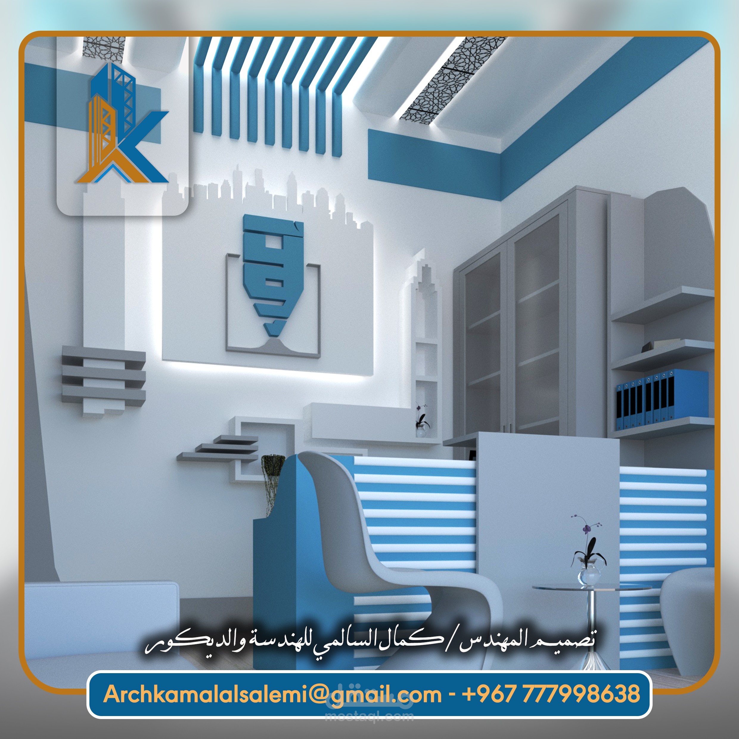 تصميم ديكور