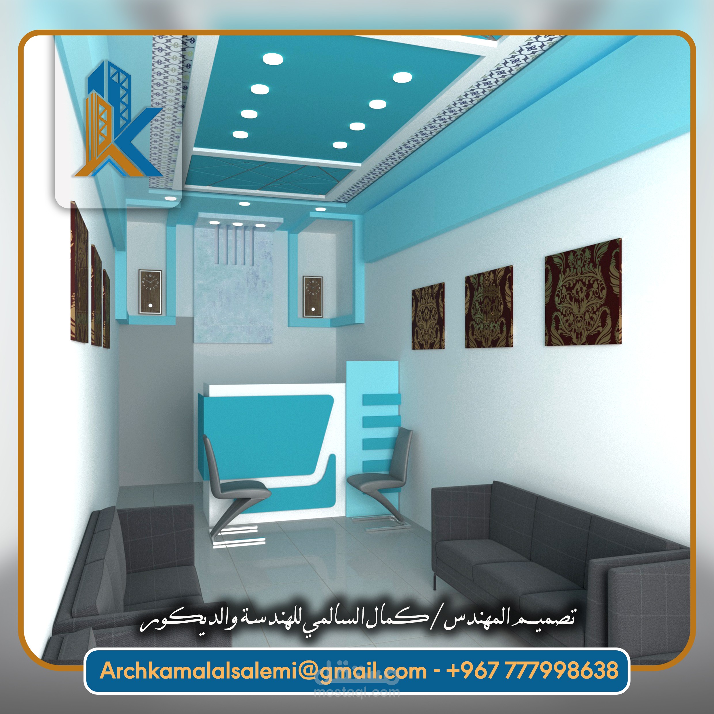 تصميم ديكور مستشفى , مستوصف , مركز طبي