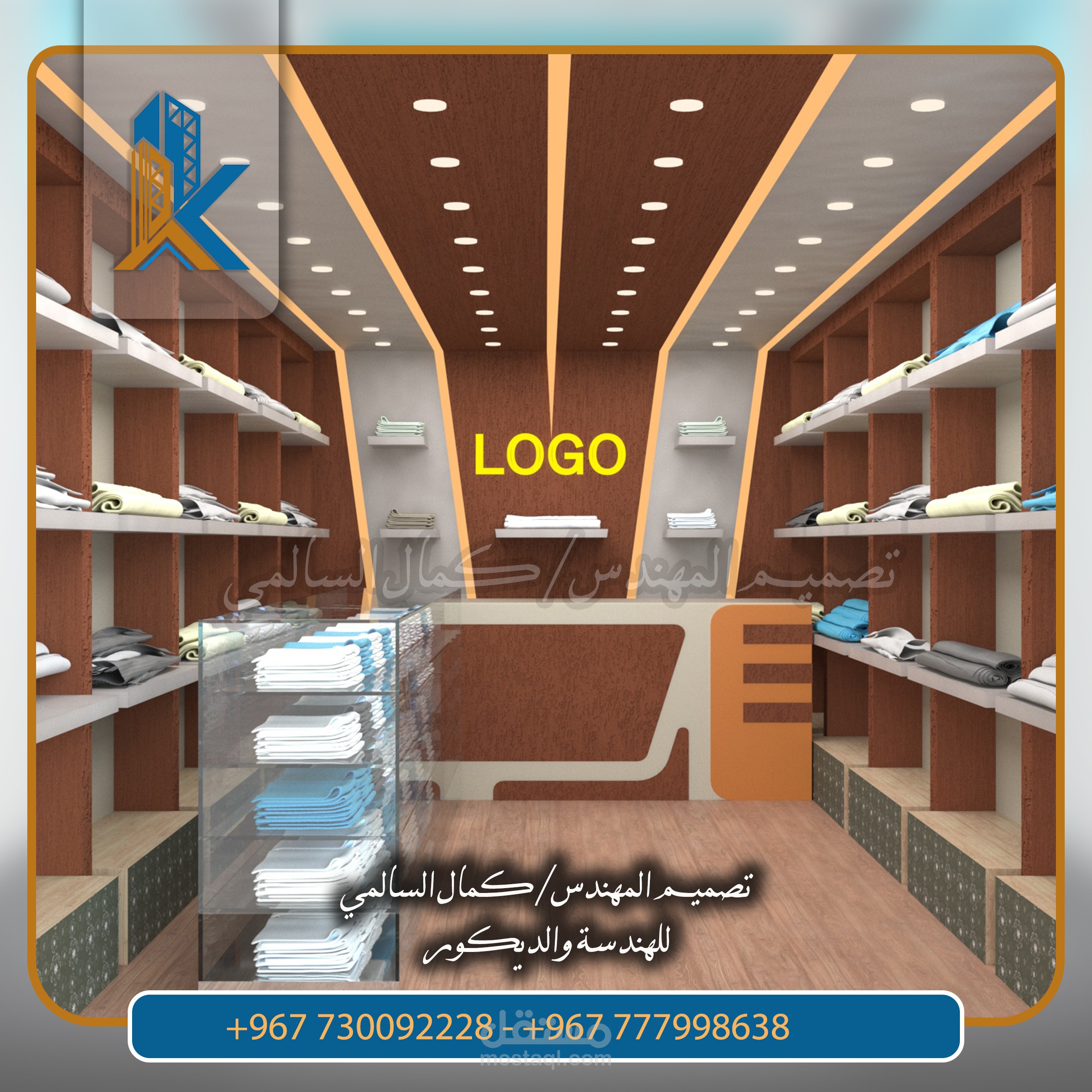 ديكور محل خياطة اثواب