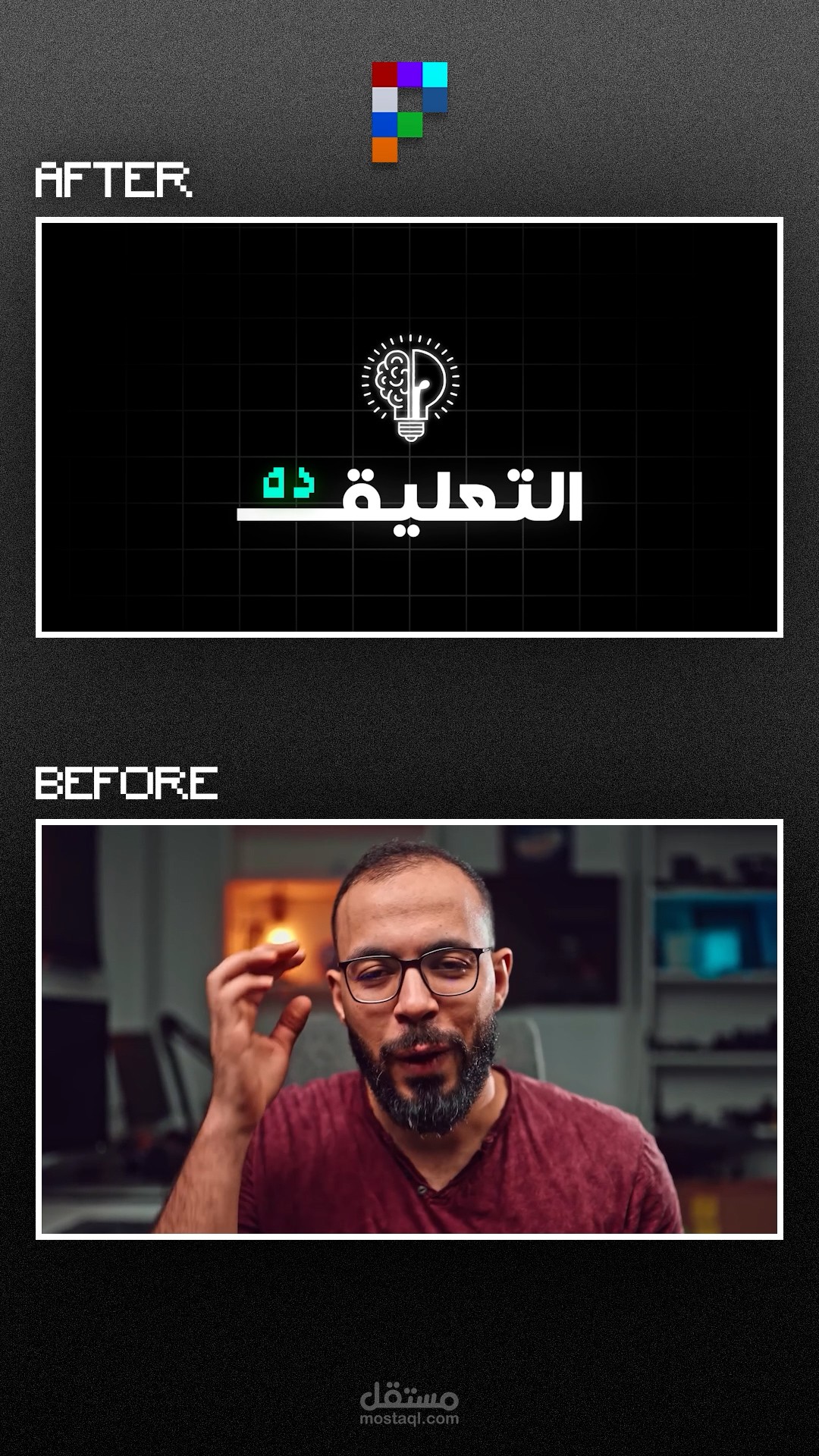 Before or after