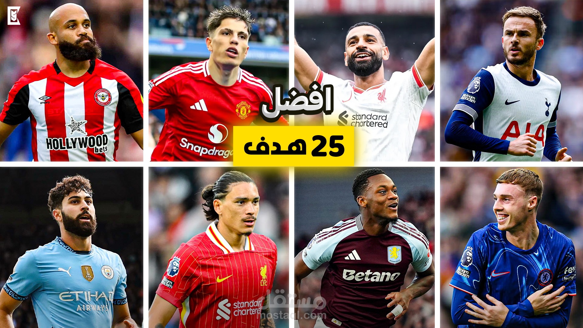 فيديو لقناة SC Football