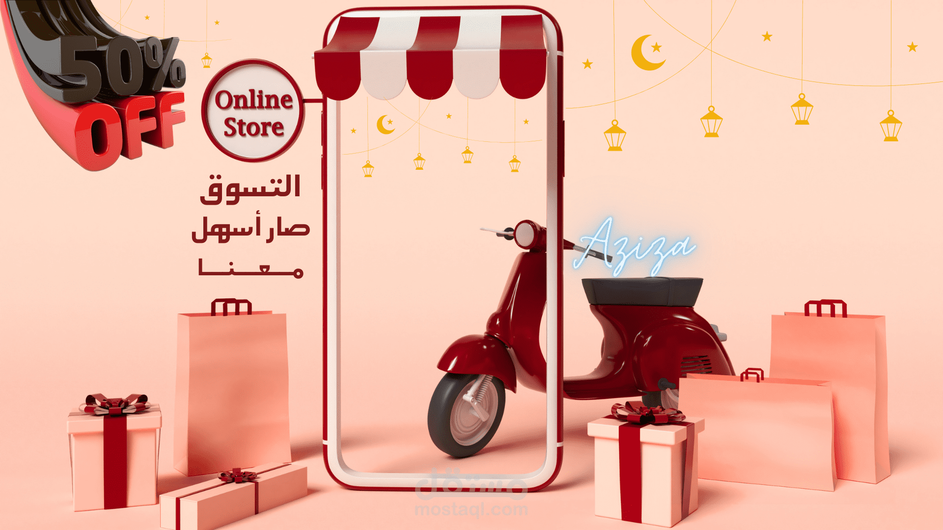 تصميم عرض منتج