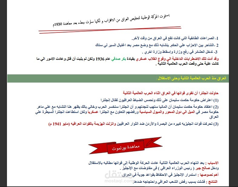 كتابه ملازم دراسيه