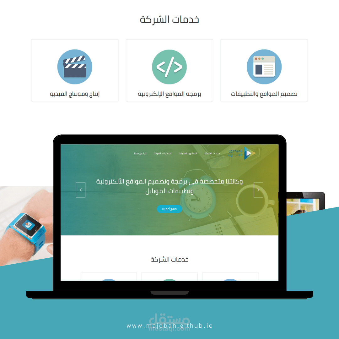 صفحة هبوط خاصة بشركة