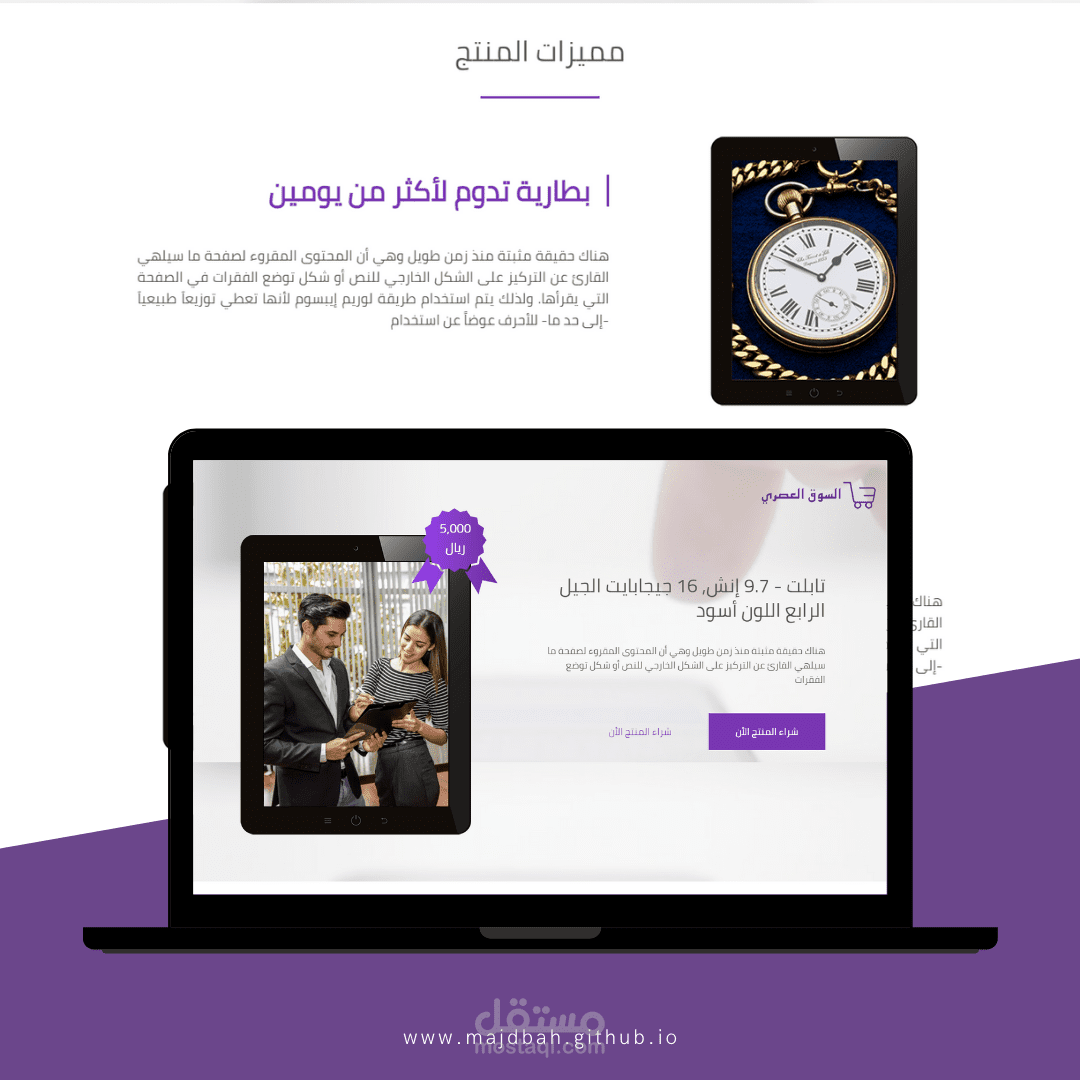 صفحة هبوط لمنتج