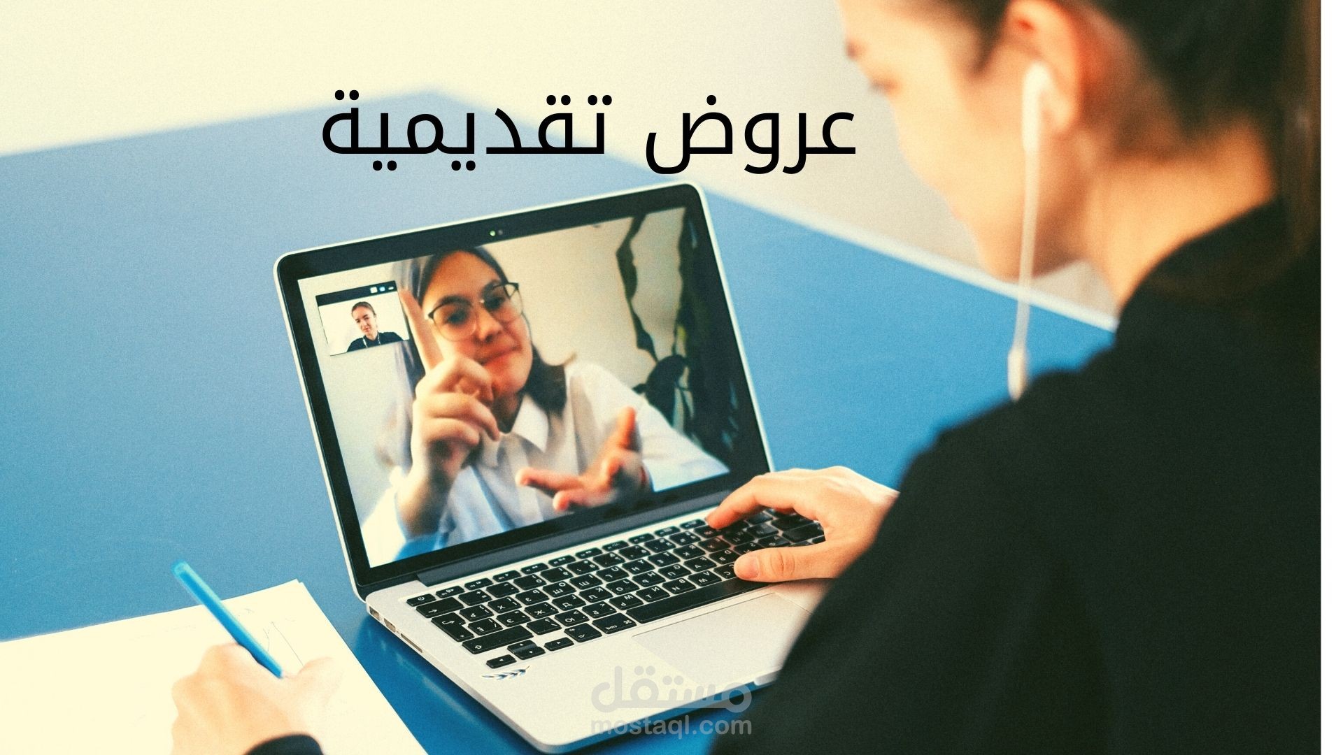 العروض التقديمية