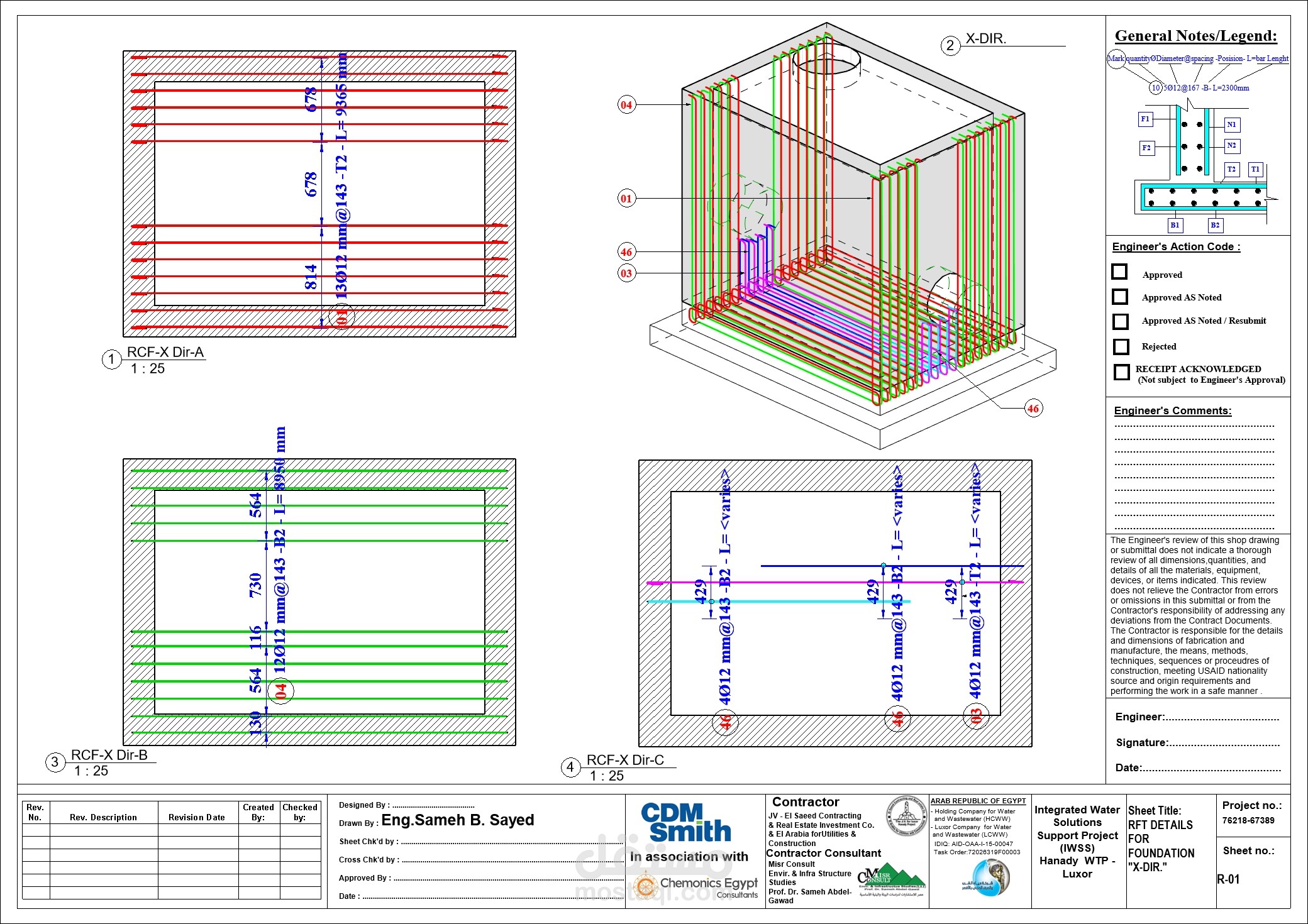 عمل لوحات ورشة للخرسانة والحديد ببـرنامج الريفيت Revit