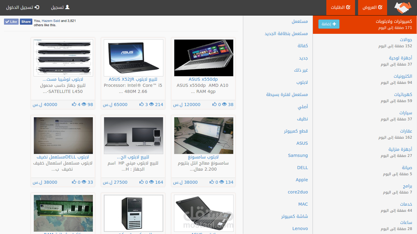 منصة صفقات