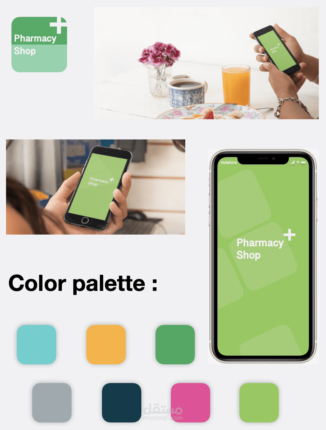 تصميم واجهة تطبيق للصيدلية