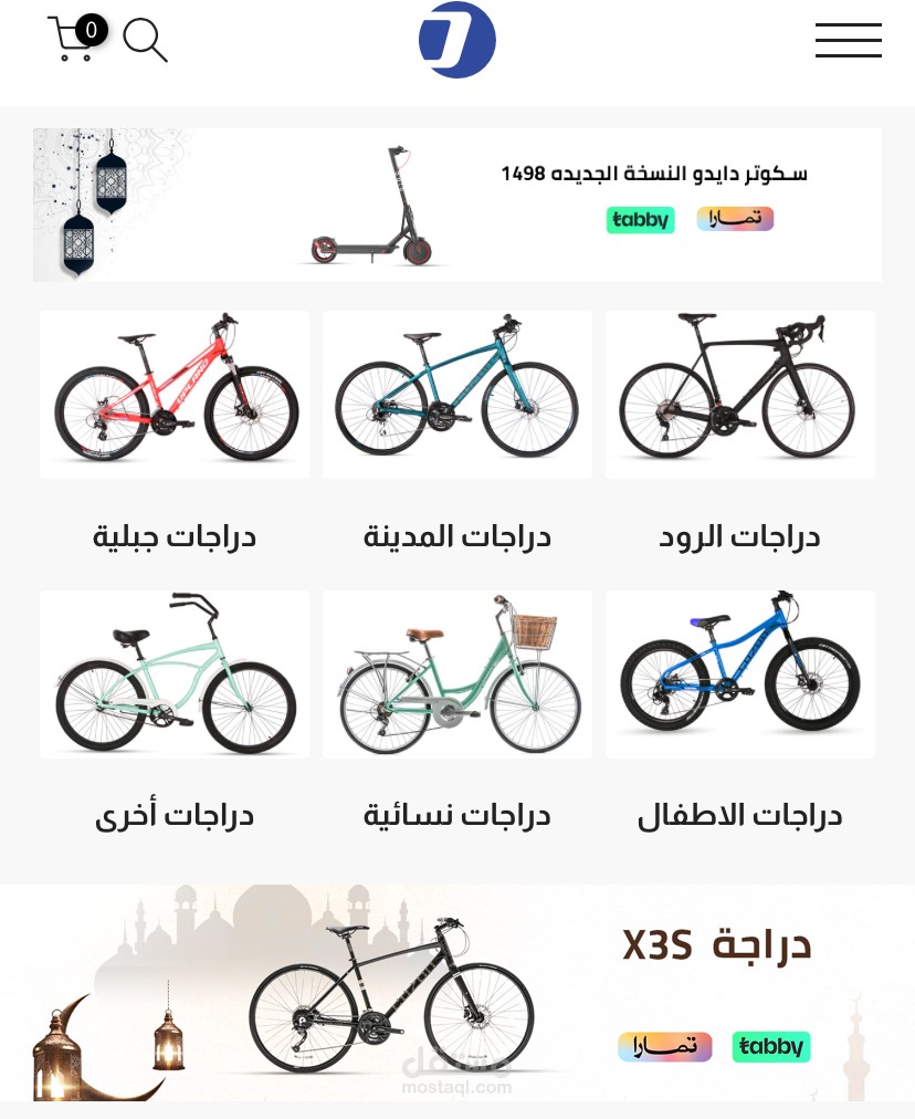 كتابة مقالات رياضية-صحية-تسويقية | منصة دراجتي