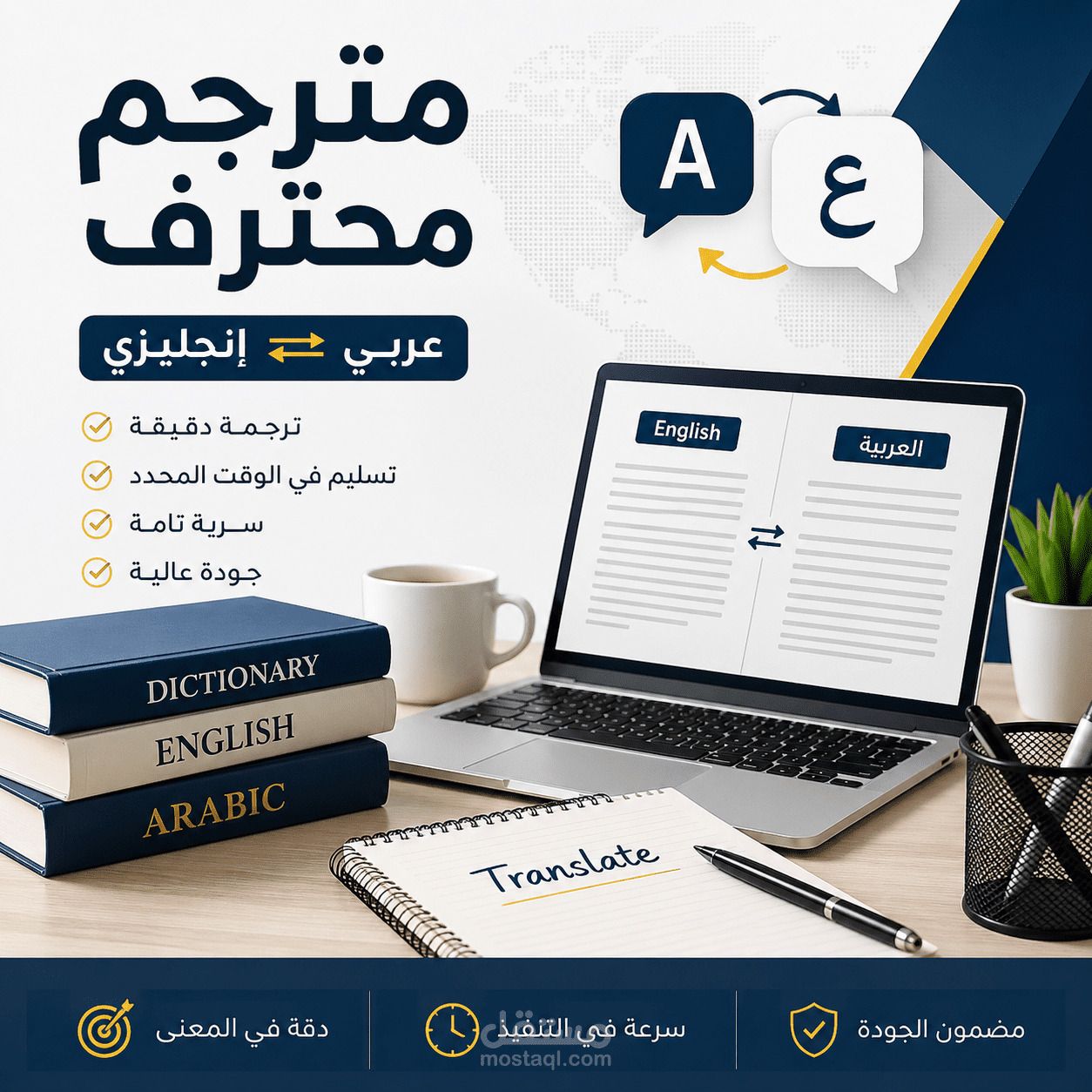 Translator