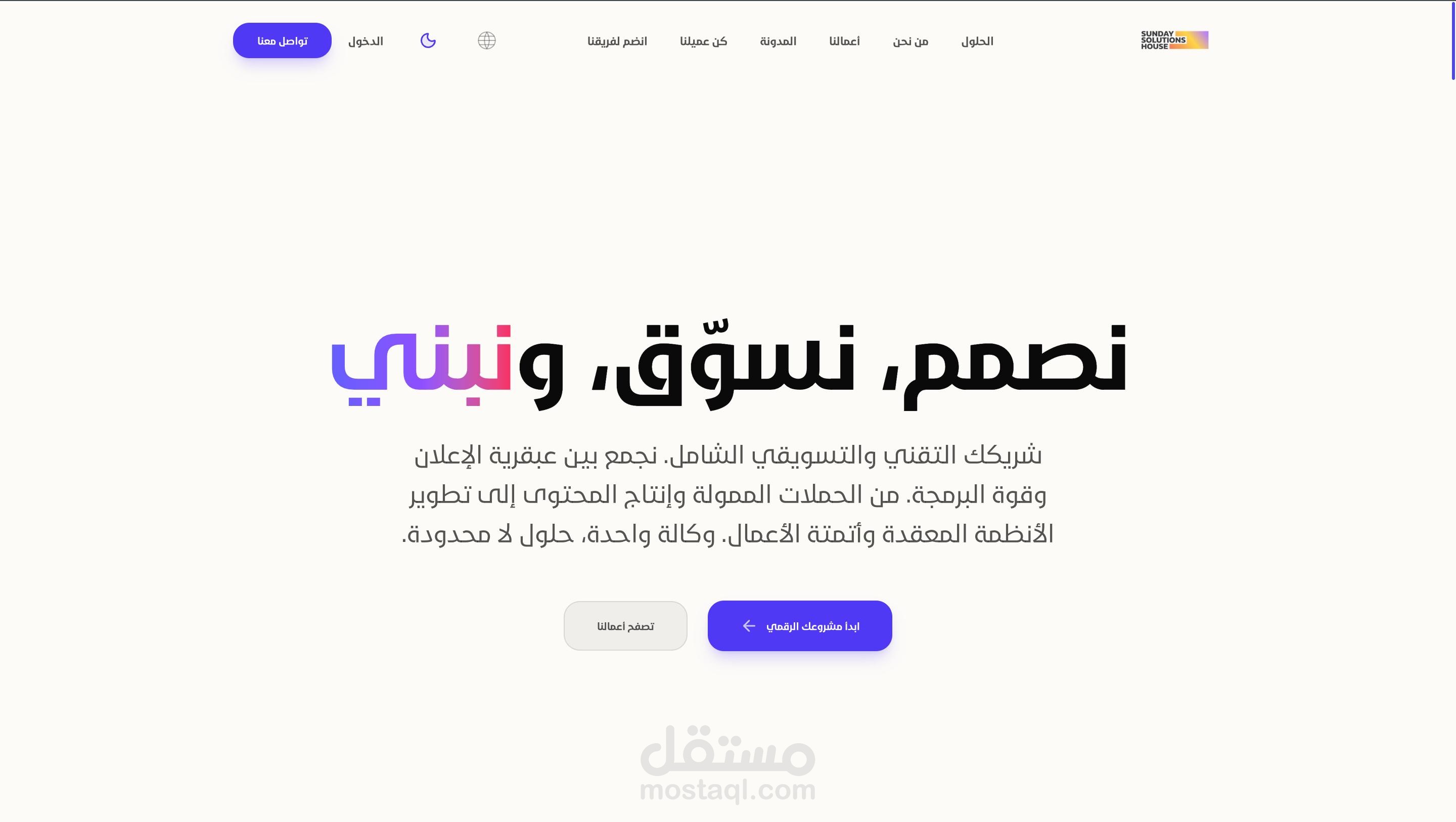 موقع الكتروني متكامل لشركة حلول رقمية