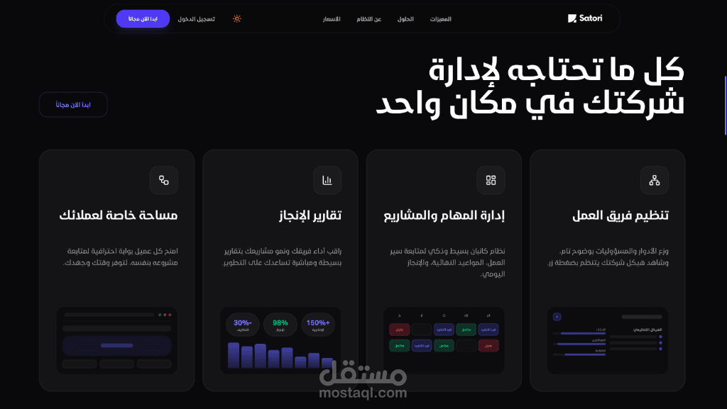 نظام SaaS ERP لادارة شركات التسويق الرقمي