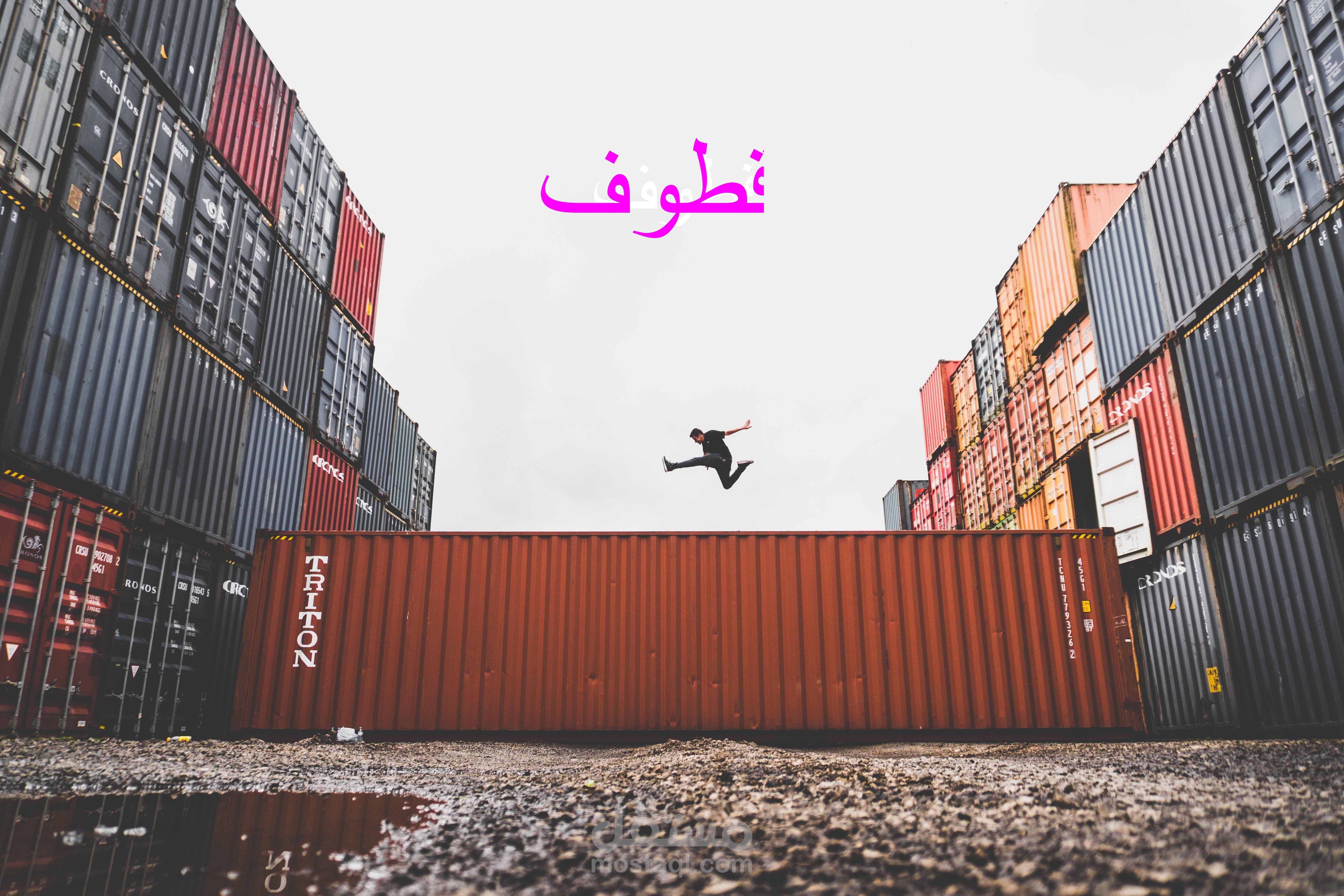 قطوف حول - الدول الأعضاء في منظمة التجارة العالمية - عدالة التوزيع