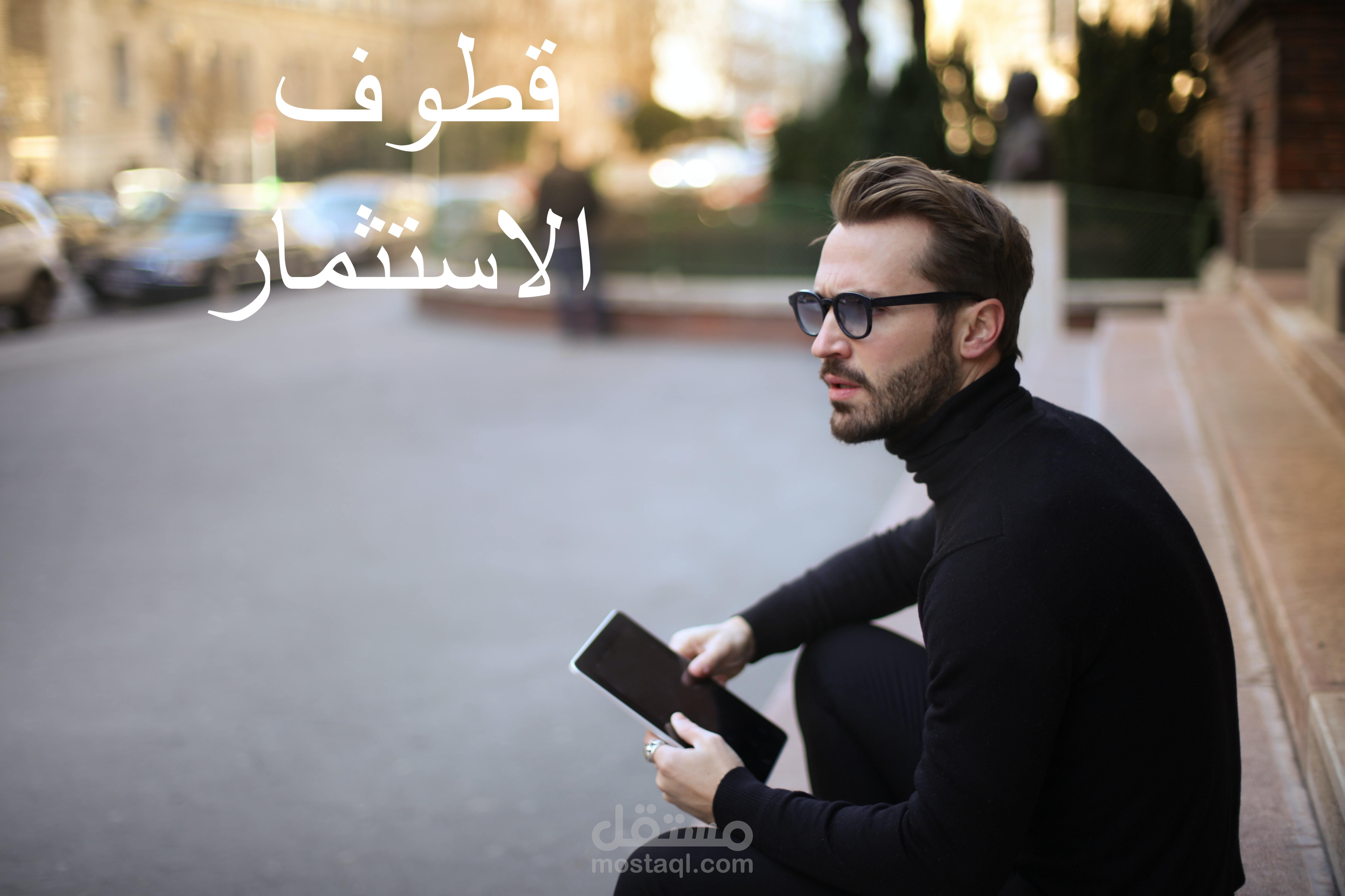 شخصية أعمال، كيف تبدأ من الصفر؟