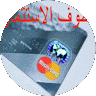 العقوبات التجارية، عقاب أو محاولات للسيطرة؟