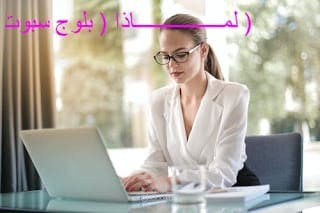 تمكين الآخرين من العثور على نشاطك التجاري على الويب بسهولة