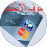 السياسة المالية: مفهومها وأهدافها