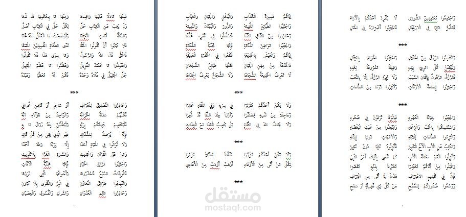 إدخال البيانات