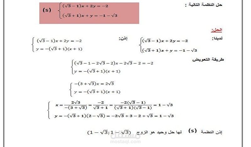 إدخال البيانات