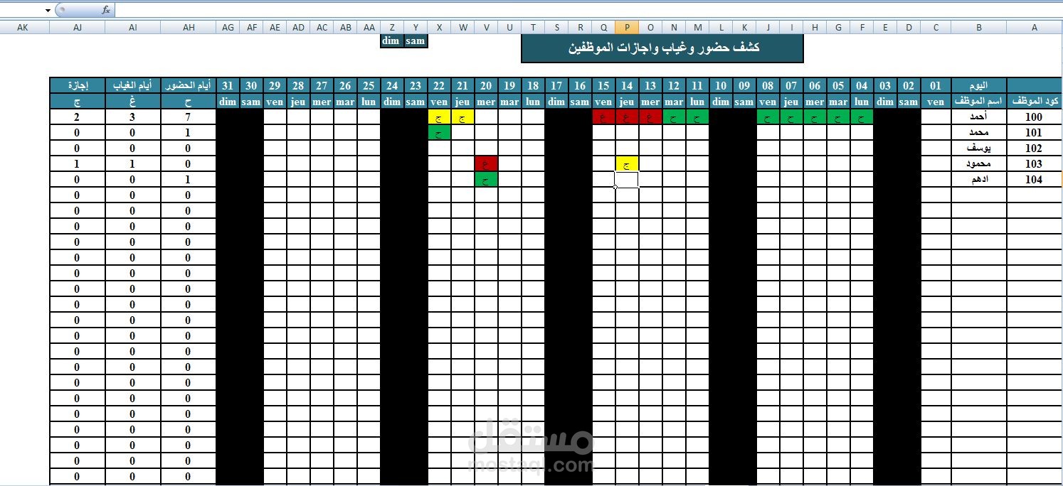 إدخال البيانات