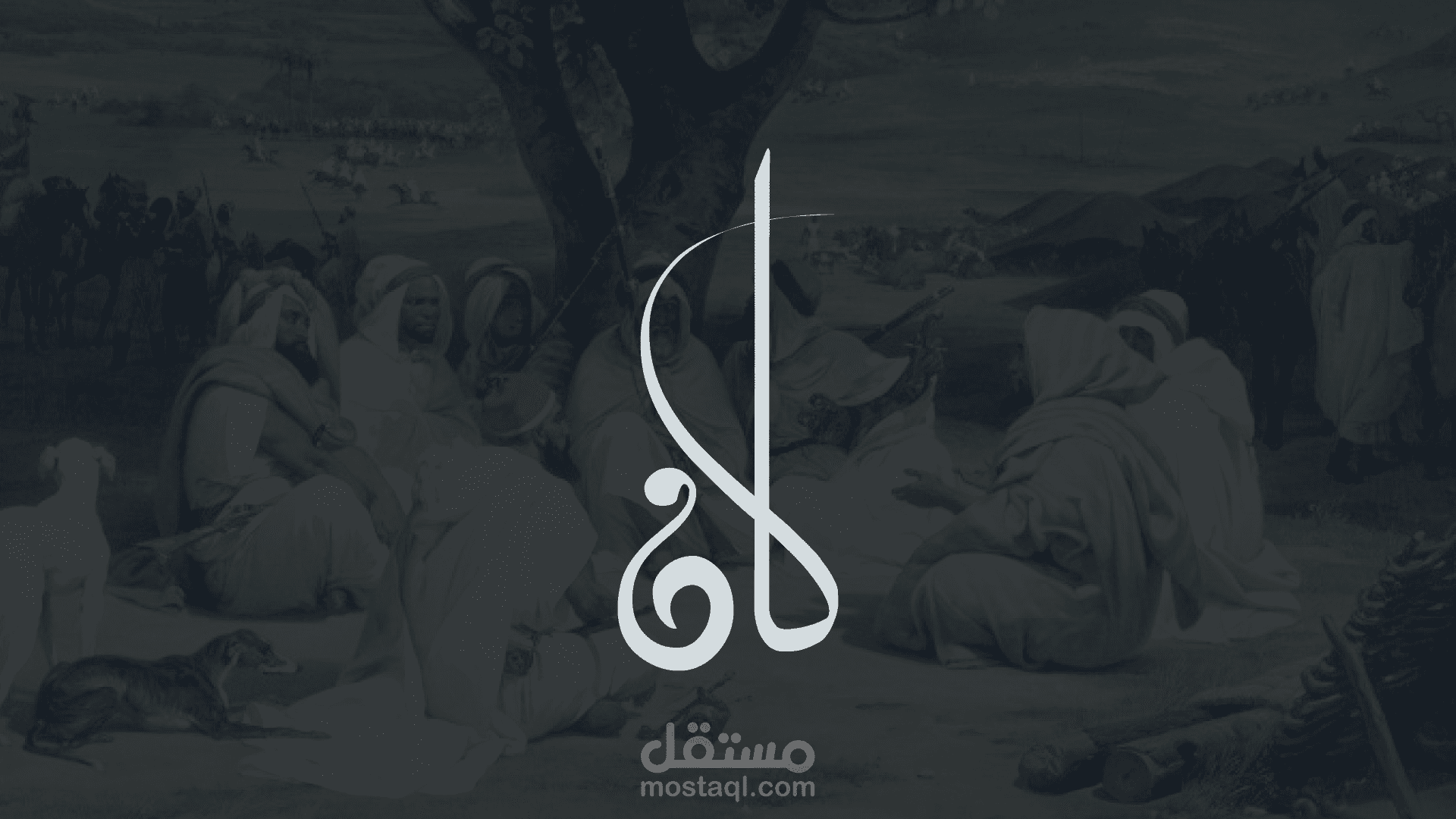 Kan — راوٍ بصريّ (Visual Storyteller)