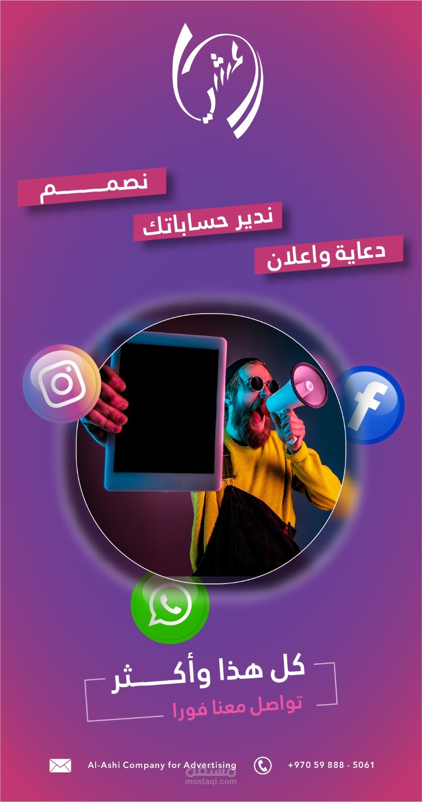 Social media design