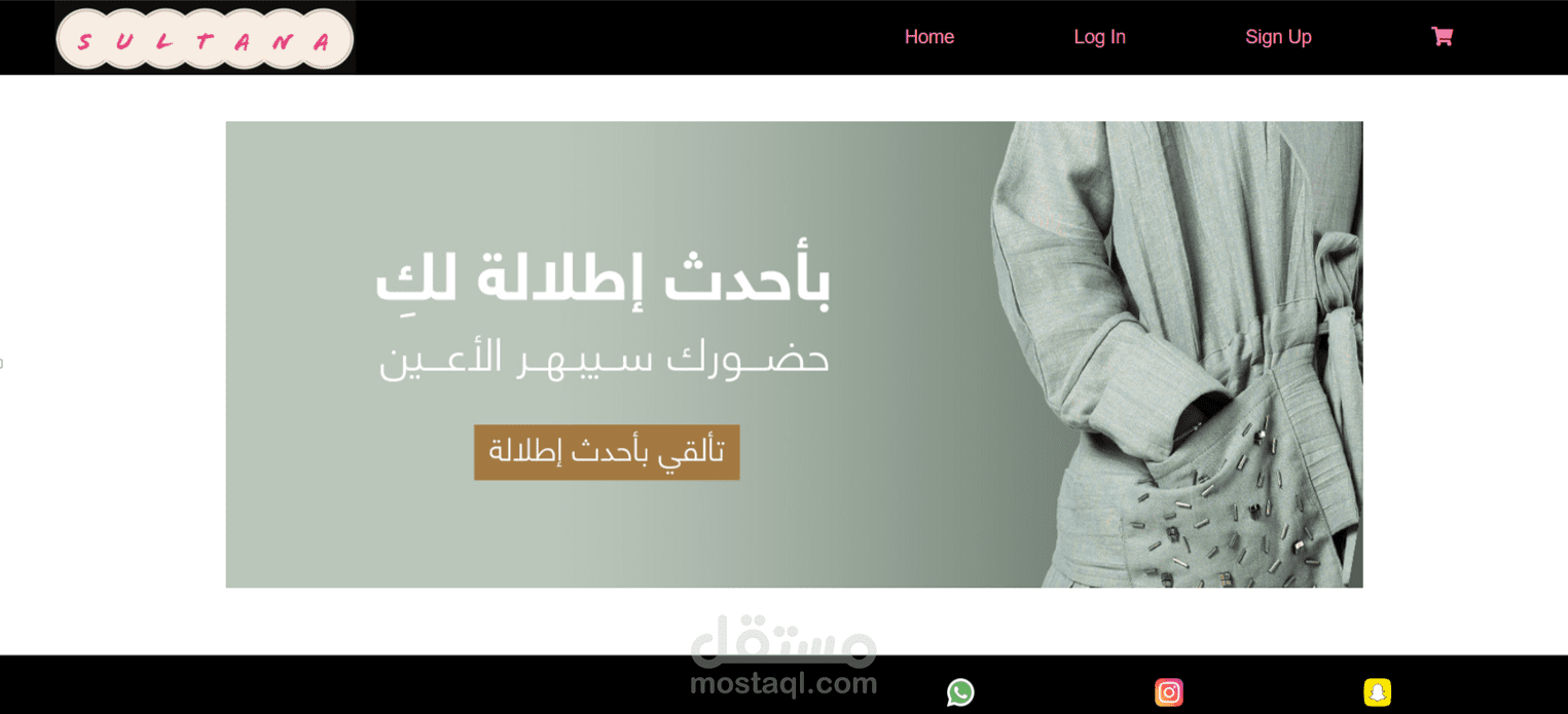 موقع سلطانه لبيع العبايات