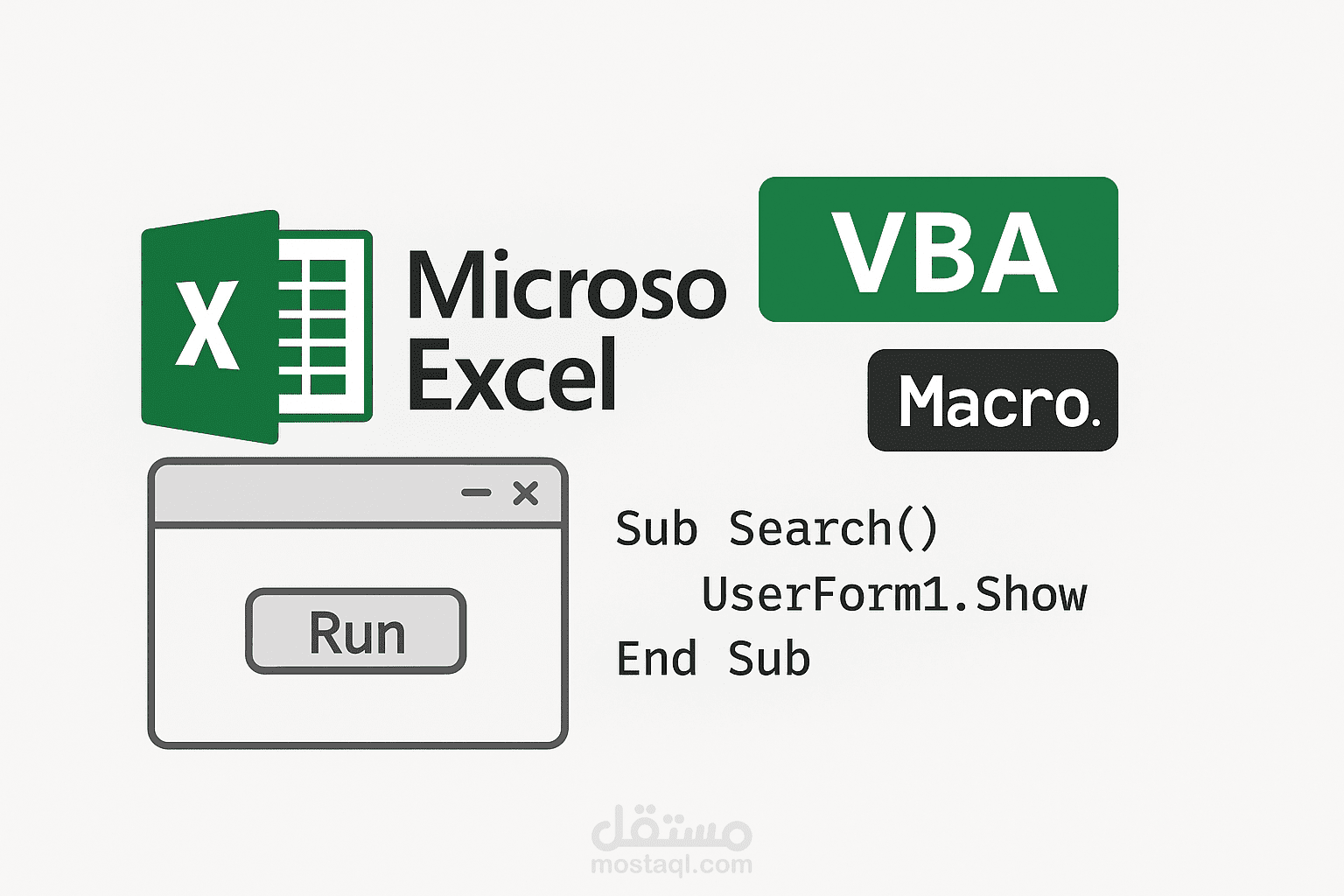نظام تصفية وترتيب تلقائي للأصناف (SKUs) باستخدام Excel وVBA