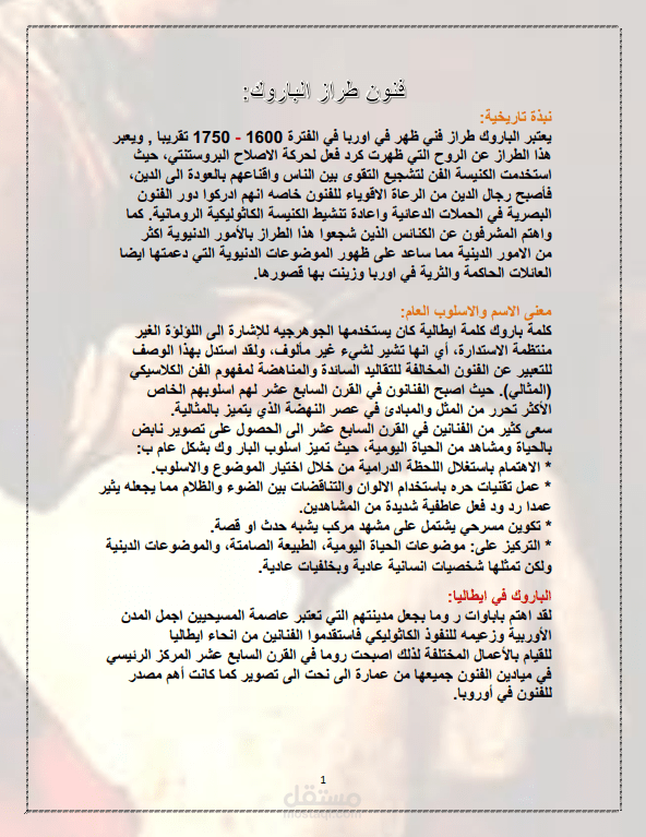 أبحاث منسقة