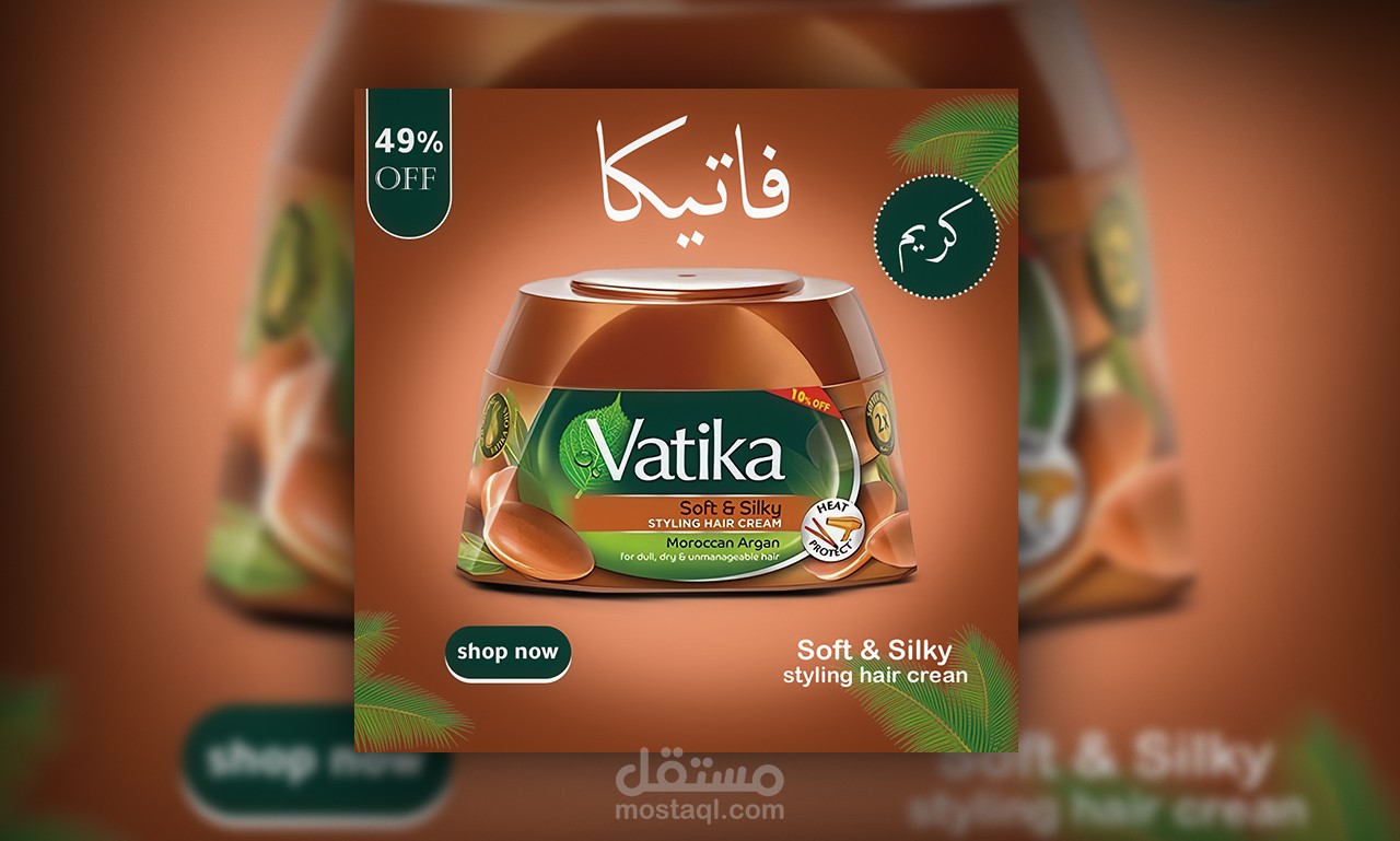 تصميم سوشيال ميديا ل كريم الشعر فاتيكا