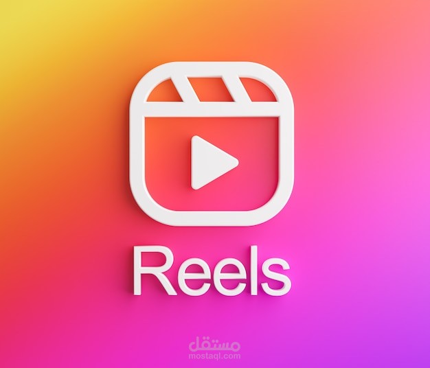 Reels 1