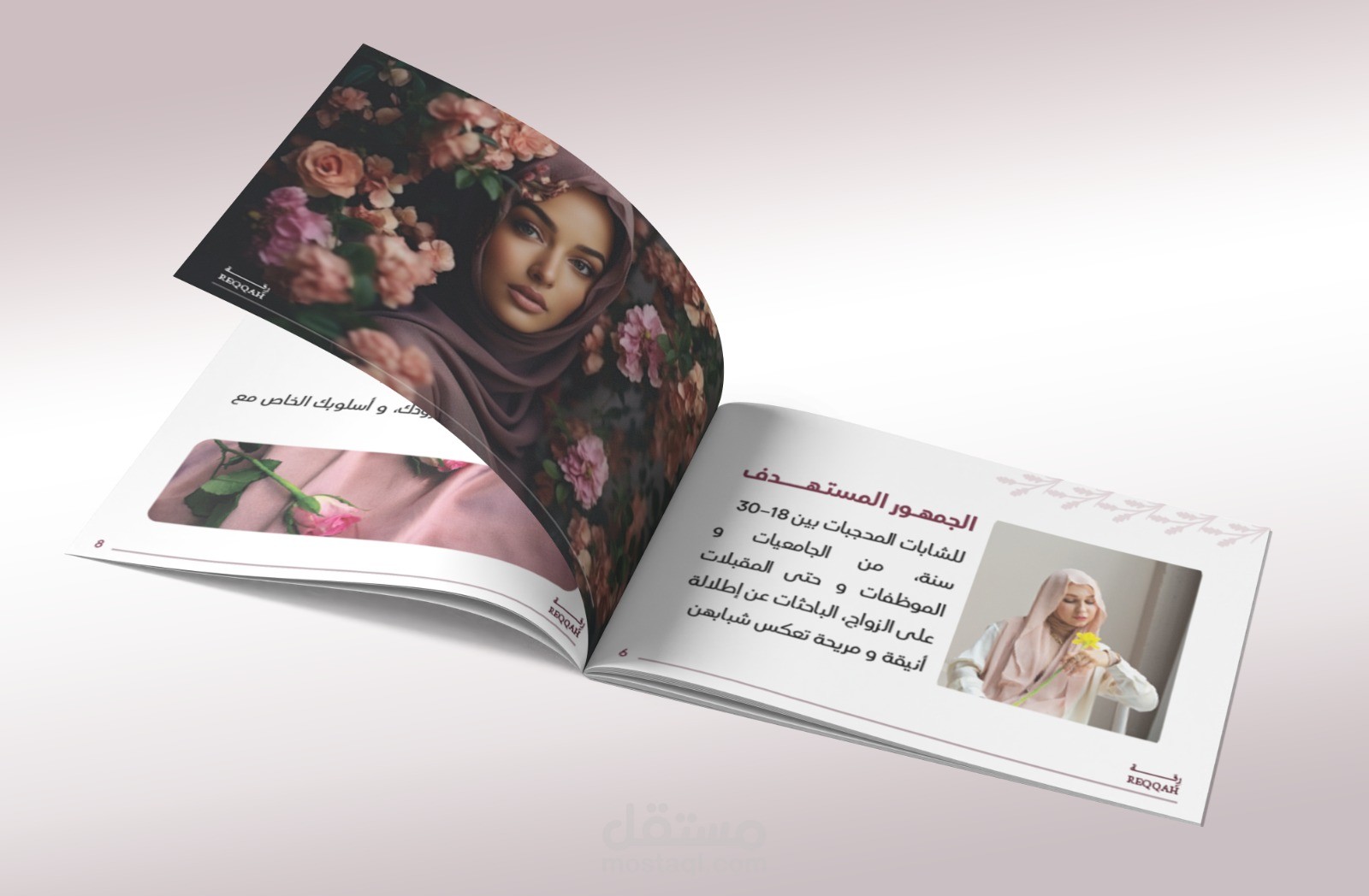 تصميم بروفايل لمشروع ملابس محجبات باسم " رقة "