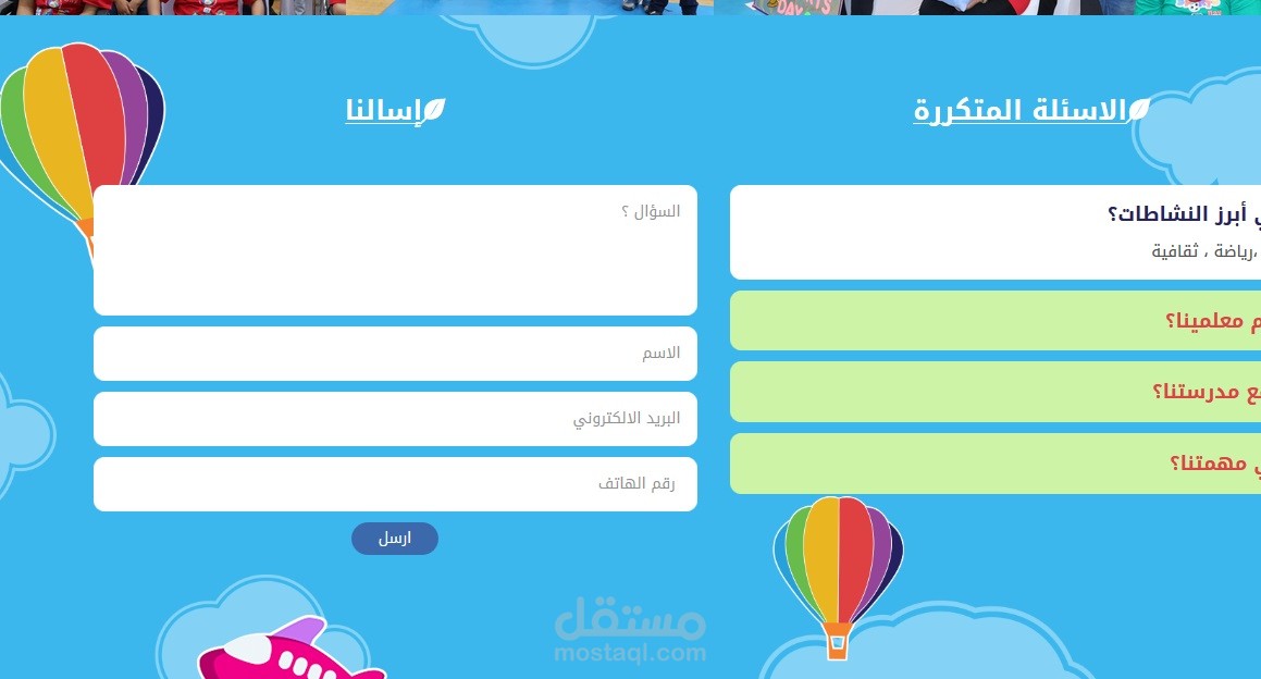 نظام و موقع مدرسة التربية النموذجية